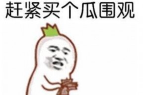 娱乐吃瓜酱达到了顶峰