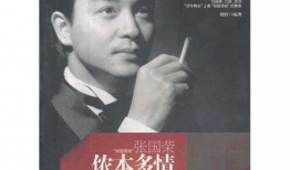 侬本多情电视剧张国荣,深情演绎，谱写爱情传奇