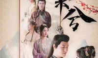 凤 电视剧,传奇女将的逆袭之路