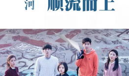悲伤逆流成河电视剧,青春疼痛，揭开校园欺凌的残酷真相