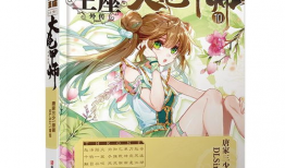 大龟甲师漫画,神秘古文明下的奇幻冒险之旅