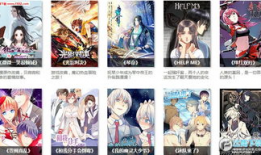 好漫画,描绘生活百态，展现时代风采