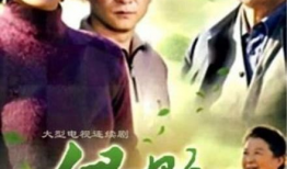 电视剧绿野,探寻自然与生命的和谐交响