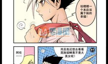 漫画客,描绘青春记忆的彩色画卷