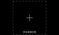 91直播好还是别的好,究竟哪家直播更胜一筹？”