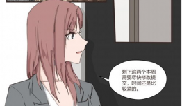 les漫画,Les漫画中的甜蜜与成长