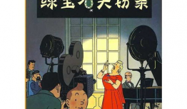 丁丁历险记漫画,穿越时空的冒险之旅