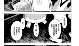信长协奏曲 漫画,战国风云中的英雄传奇