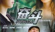 奋斗电视剧结局,梦想照进现实，青春无悔落幕