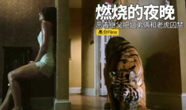 91老虎直播情话与恶毒,情话与恶毒的交织演绎